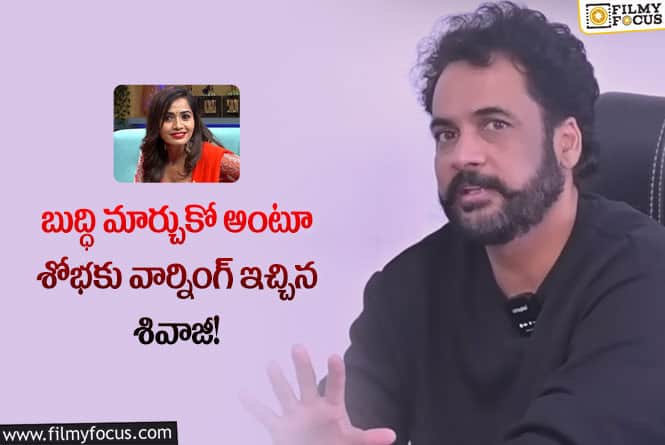 Sivaji, Shobha Shetty: తెలుగు వాళ్ళం ఎప్పుడు భాషా బేధం చూపించము: శివాజీ