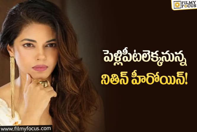 Meera Chopra: పెళ్లి చేసుకోబోతున్న హీరోయిన్ మీరా చోప్రా.. వరుడు ఎవరంటే?