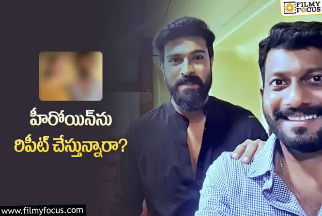 Ram Charan: చరణ్‌ – బుచ్చిబాబు సినిమాలో ఆ హీరోయిన్‌… మొత్తంగా మూడోసారి!