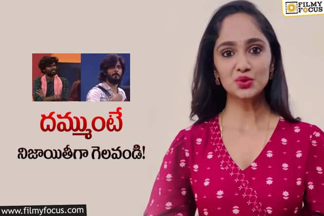 Amardeep Wife Tejaswini: ఆ కంటెస్టెంట్  ఫ్యాన్స్ కి ఛాలెంజ్ విసిరిన తేజస్విని!