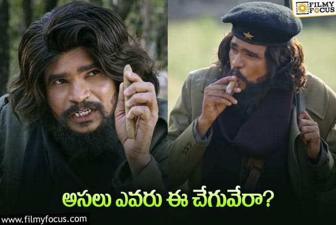 Che Longlive Movie: చేగువేరా బయోపిక్ అయిన ‘చే’ మూవీలో అవే హైలెట్ అవుతాయట..!