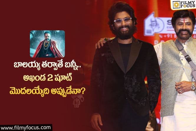 Akhanda2: బాలయ్య అఖండ2 మూవీ సెట్స్ పైకి వెళ్లేది అప్పుడేనా.. ఏమైందంటే?