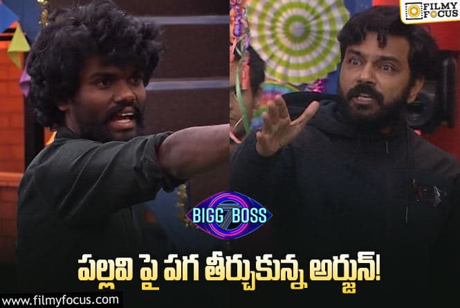 Bigg Boss 7 Telugu: ఫన్ టాస్క్ లో లొల్లి..! కావాలనే అర్జున్ అలా చేశాడా ? ఏం జరిగిందంటే.,