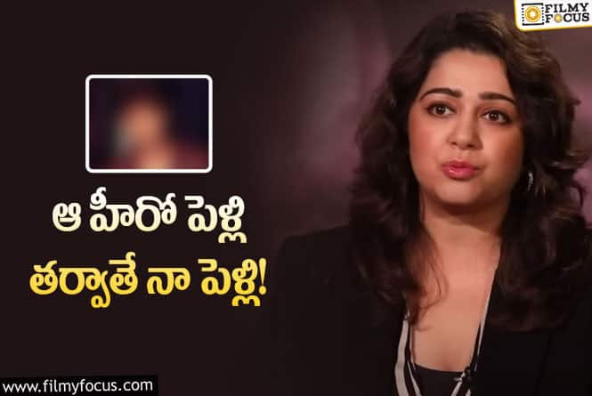 Charmme Kaur: పెళ్లి గురించి ఇంట్రెస్టింగ్ కామెంట్స్ చేసిన చార్మి