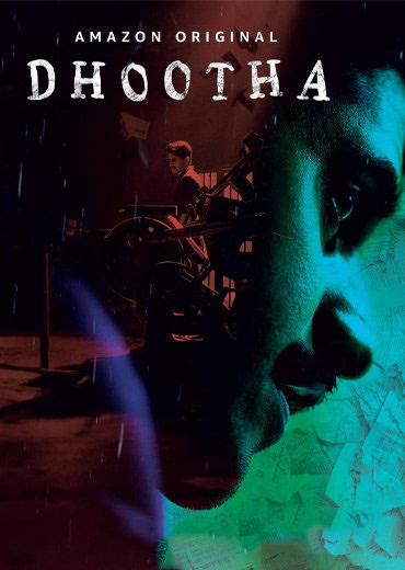 Dhootha Review in Telugu: దూత వెబ్ సిరీస్ రివ్యూ & రేటింగ్!