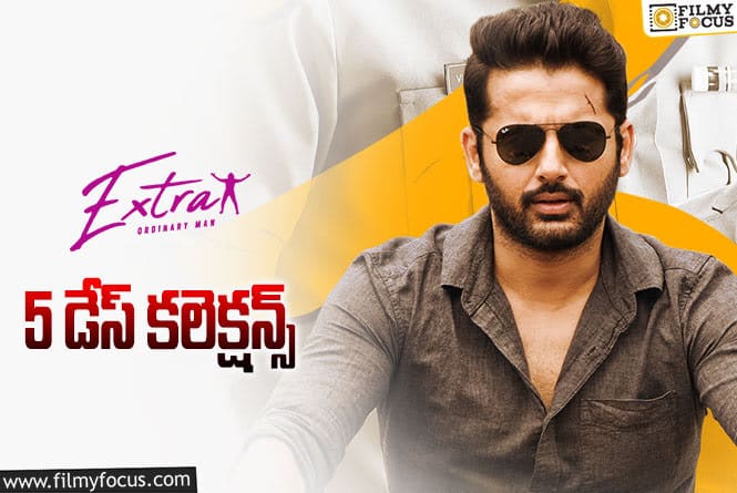 Extra Ordinary Man Collections: ‘ఎక్స్ట్రా ఆర్డినరీ మెన్’ 5 రోజుల్లో ఎంత కలెక్ట్ చేసిందంటే..?