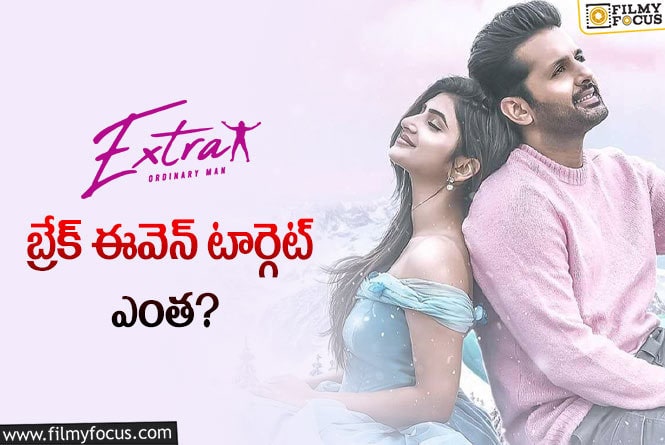 Extra Ordinary Man: ‘ఎక్స్ట్రా ఆర్డినరీ మెన్’ థియేట్రికల్ బిజినెస్ డీటెయిల్స్..!