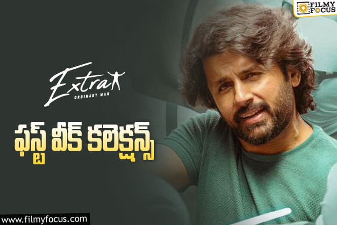 Extra Ordinary Man Collections: ‘ఎక్స్ట్రా ఆర్డినరీ మెన్’ మొదటి వారం ఎంత కలెక్ట్ చేసింది..?