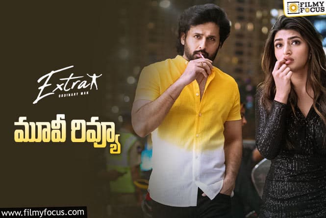 Extra Ordinary Man Review in Telugu: ‘ఎక్స్ట్రా ఆర్డినరీ మెన్’ సినిమా రివ్యూ & రేటింగ్!