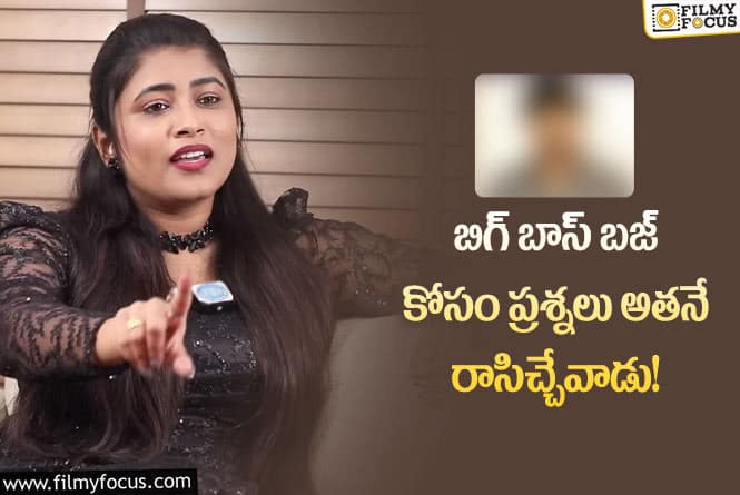 Geethu Royal: ఆదిరెడ్డి కారణంగానే అలాంటి ప్రశ్నలు వేసేవారా?