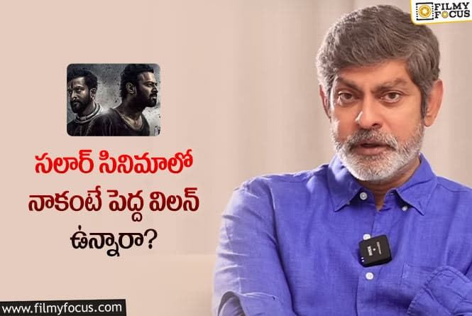 Jagapathi Babu, Salaar: ప్రభాస్ కు ఇవ్వడం తప్ప తీసుకోవడం తెలియదు!