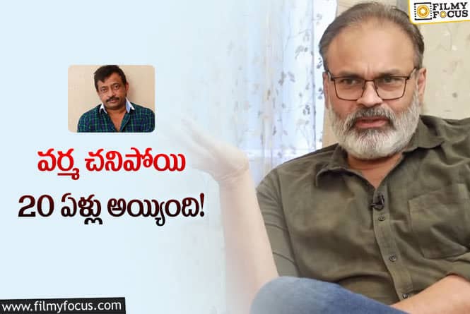 Nagababu: వర్మ మీ ఆత్మకు శాంతి కలగాలని కోరుకుంటున్నా?