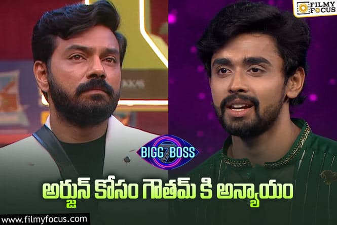 Bigg Boss 7 Telugu: ఎలిమినేషన్ లో నాగార్జున ఈ మాట చెప్పకుండా ఉండాల్సింది..!