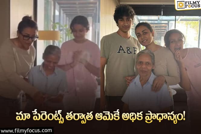 Namrata: నాలుగు తరాలుగా మా ఇంట్లోనే ఉందంటూ నమ్రత పోస్ట్ వైరల్!