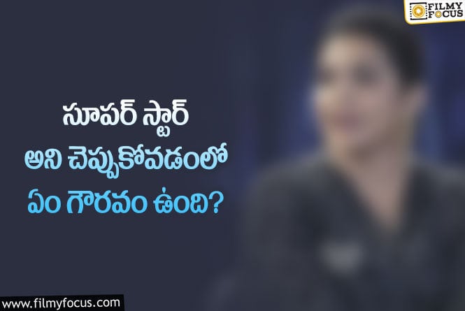 వైరల్ అవుతున్న ప్రముఖ హీరోయిన్ ఆసక్తికర వ్యాఖ్యలు!