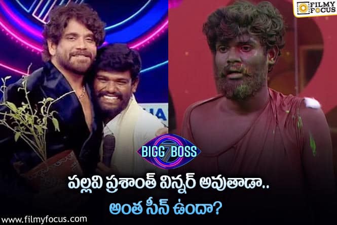 Bigg Boss 7 Telugu: పల్లవి ప్రశాంత్ ఆడిన గేమ్ లో ప్లస్ పాయింట్స్ – మైనస్ పాయింట్స్ ఇవే..!