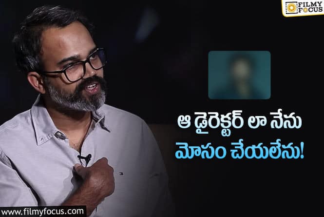 Prashanth Neel: సినిమా హైప్ కోసం చీప్ ట్రిక్స్ వాడను!