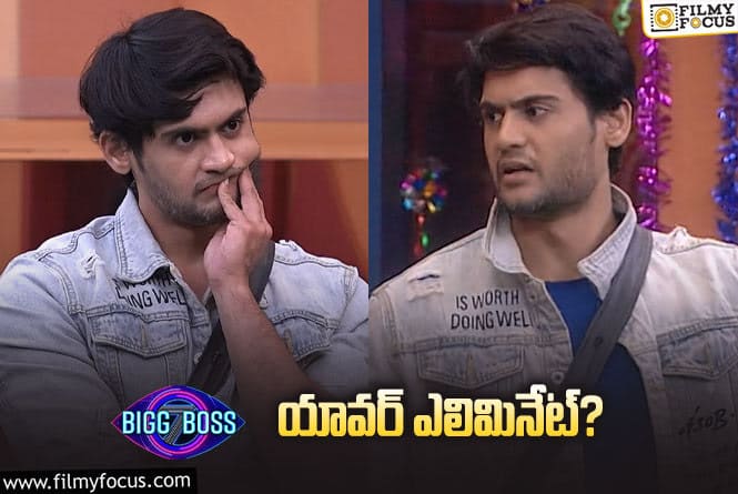 Bigg Boss 7 Telugu: షాకింగ్ ఎలిమినేషన్…! బిగ్ బాస్ ఇస్తున్న బిగ్ ట్విస్ట్ ఏంటంటే.?