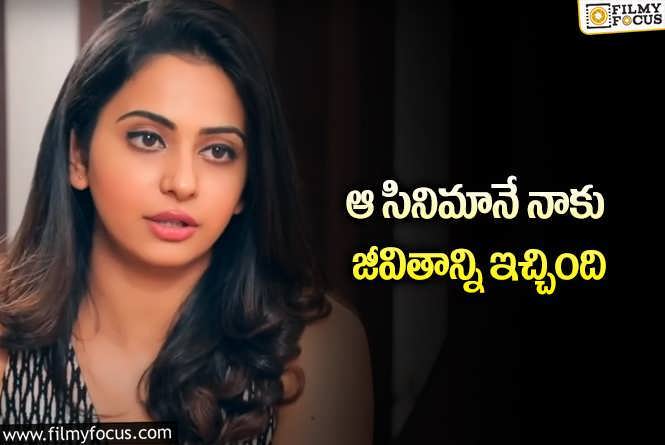 Rakul Preet: ఒక దశాబ్దం పూర్తి చేసుకున్న రకుల్ వెంకటాద్రి ఎక్స్ప్రెస్!