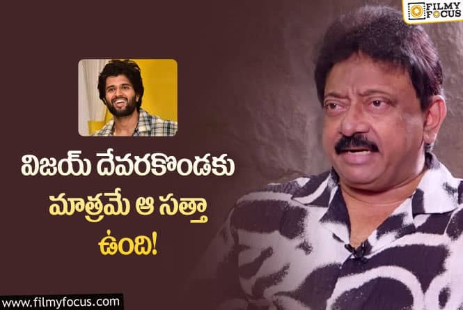 Ram Gopal Varma: యానిమల్ సినిమా అలాంటి అర్హత పొందలేదు!: వర్మ