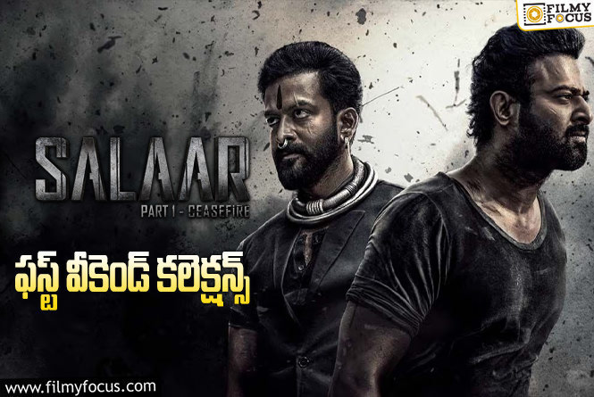 Salaar Collections: మూడో రోజు కూడా కుమ్మేసిన ‘సలార్’