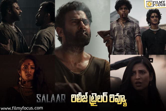 Salaar Release Trailer: ‘సలార్’ ఫైనల్ పంచ్ ఎలా ఉందంటే?