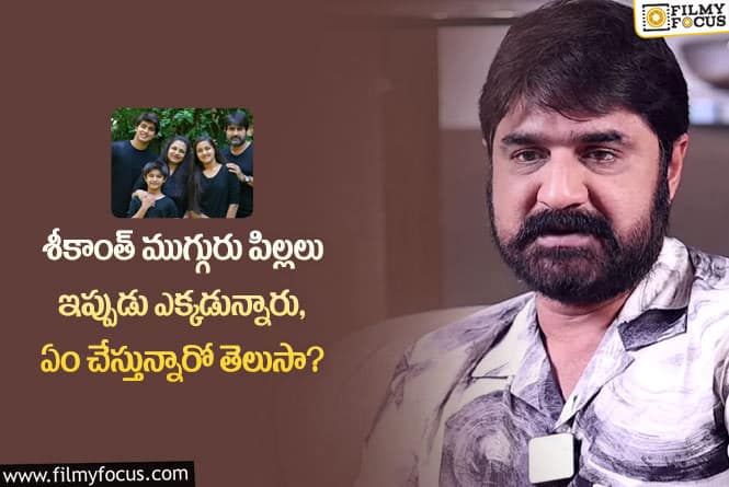 Srikanth: ఆ రెండు విషయాలు చాలా బాధపెట్టాయి: శ్రీకాంత్