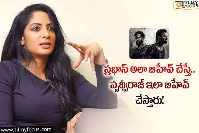 Sriya Reddy: ఆ హీరో సైలెంట్ అని చెబుతున్న శ్రియారెడ్డి.. ఏం జరిగిందంటే?