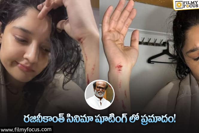 స్టార్ హీరోయిన్ కి తృటిలో తప్పిన ప్రమాదం..!