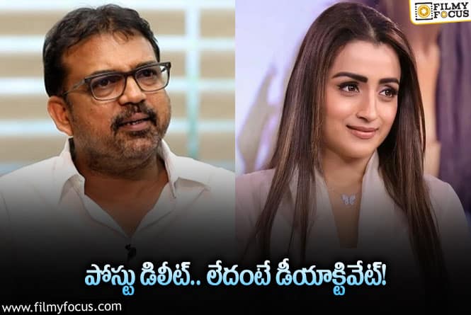 టాలీవుడ్‌ జనాల ట్విటర్‌ కష్టాలు… ఇది దేనికి దారి తీస్తుందో?