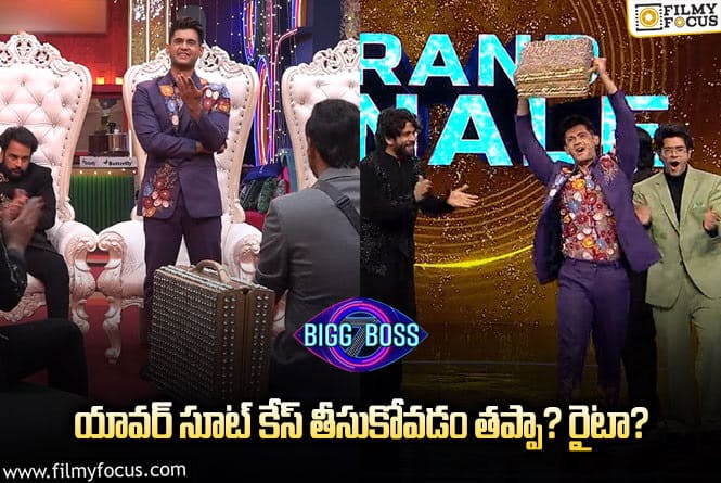 Bigg Boss 7 Telugu: శివాజీ సలహాతోనే యావర్ ఆ పని చేశాడా ? నాగార్జున చేసి తప్పేంటంటే.?