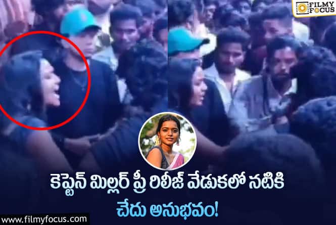 Aishwarya Ragupathi: యువకుడు పై చేయి చేసుకున్న ఐశ్వర్య రఘుపతి?