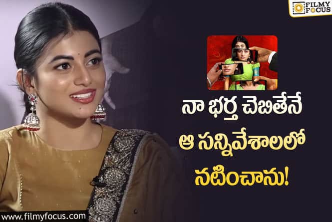 Anandi: బోల్డ్ సీన్స్ పై షాకింగ్ కామెంట్స్ చేసిన ఆనంది.. ఏం చెప్పారంటే?