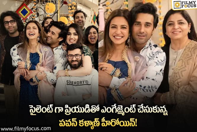 Kriti Kharbanda: హీరోయిన్ కృతి కర్బందా ఎంగేజ్మెంట్ పిక్ వైరల్..పెద్ద షాక్ ఇచ్చిందిగా !