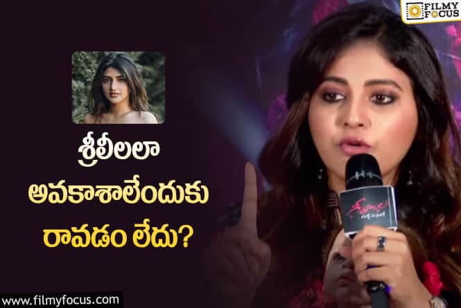 Anjali: సినిమా ఛాన్స్‌లపై స్ట్రాంగ్‌ క్లారిటీ ఇచ్చిన అంజలి… ఏమందంటే?