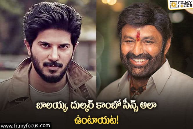 Balakrishna,Dulquer Salmaan: ఆ సీన్స్ వేరే లెవెల్ అంటున్న ఫ్యాన్స్.. ఈ ట్వీట్ సాక్ష్యమంటూ?