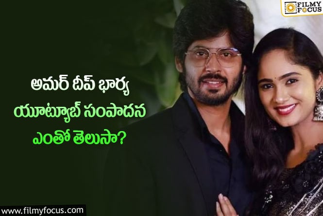 Tejaswini: తేజు యూట్యూబ్ సంపాదనతో సినిమా చేయొచ్చు తెలుసా?