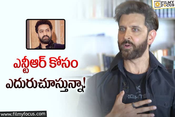 Hrithik Roshan, Jr NTR: వార్ 2 గురించి క్రేజీ అప్డేట్ ఇచ్చిన హృతిక్ రోషన్!