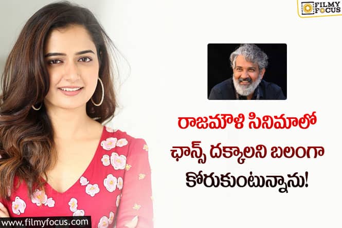 Ashika Ranganath: నాగార్జున రొమాంటిక్ హీరో.. అషికా రంగనాథ్ కామెంట్స్ వైరల్!