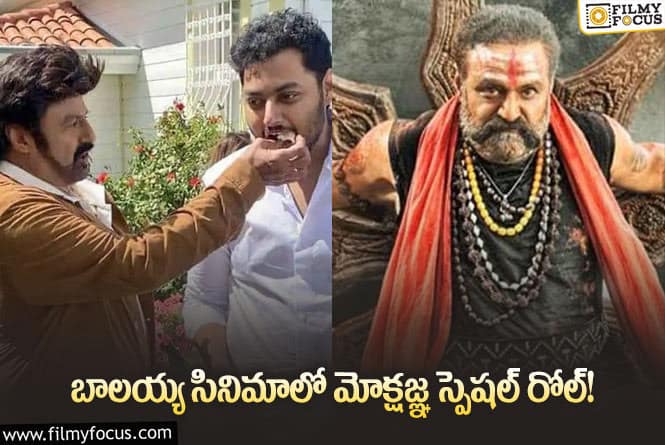 Mokshagna: అఖండ 2 లో మోక్షజ్ఞ.. ఖుషీ అవుతున్న ఫ్యాన్స్?