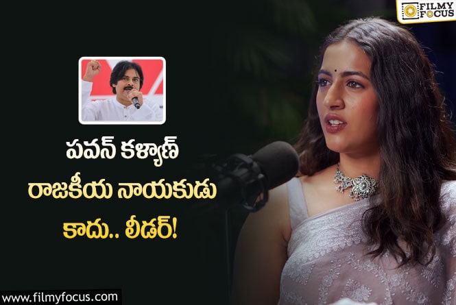 Niharika, Pawan Kalyan: బాబాయ్ కల్మషం లేని వ్యక్తి అన్న నిహారిక.. ప్రచారానికి వెళ్తానంటూ?