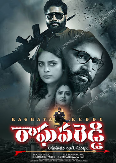 Raghava Reddy Review in Telugu: రాఘవరెడ్డి సినిమా రివ్యూ & రేటింగ్!