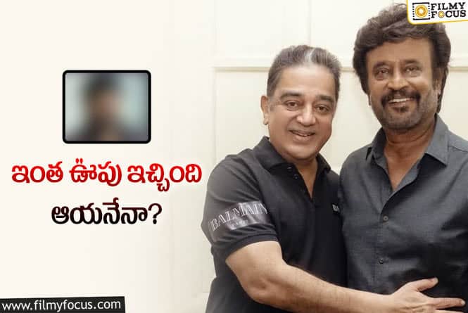 Rajinikanth, Kamal Haasan: రిటైర్మెంట్‌ అన్నారు.. నాలుగేసి సినిమాలతో రెచ్చిపోతున్నారుగా!