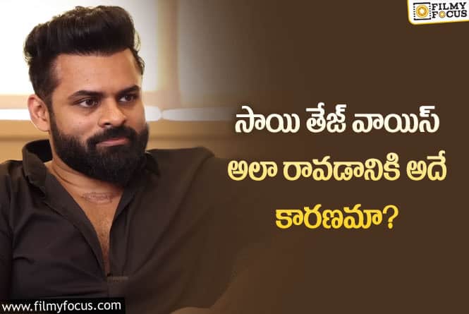 Sai Dharam Tej: అదే నాకు పెద్ద సక్సెస్: సాయి ధరమ్ తేజ్