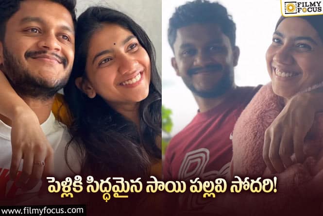 Pooja Kannan: ప్రియుడిని పరిచయం చేసిన పూజా కన్నన్?