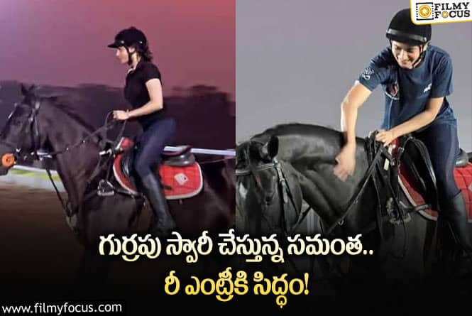 Samantha: సమంత రీ ఎంట్రీకి సిద్ధమవుతుందా..అందుకే ఇలా?