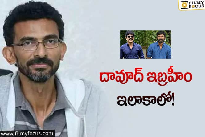 Sekhar Kammula: నాగ్‌ – ధనుష్‌ సినిమా కోసం మరోసారి ‘సీరియస్‌’ అవుతున్న శేఖర్‌ కమ్ముల!