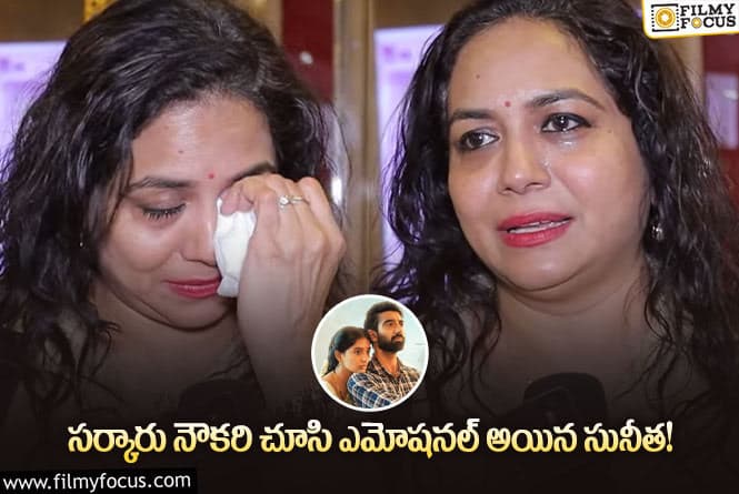 Sunitha: పిల్లలు కన్న కలలు నిజమయ్యాయి!: సునీత