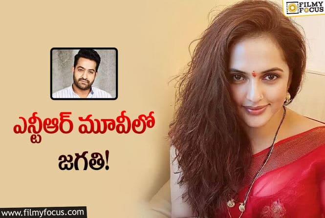 Jyothi Rai, Jr NTR: బుల్లితెర బ్యూటీ జాక్ పాట్ కొట్టేసిందా?