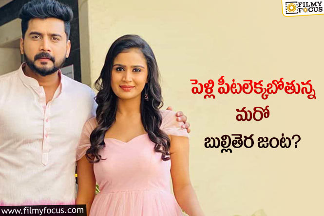 Nikhil, Kavya: నిఖిల్ – కావ్య..ల పెళ్లి పై క్లారిటీ వచ్చేసిందిగా..!